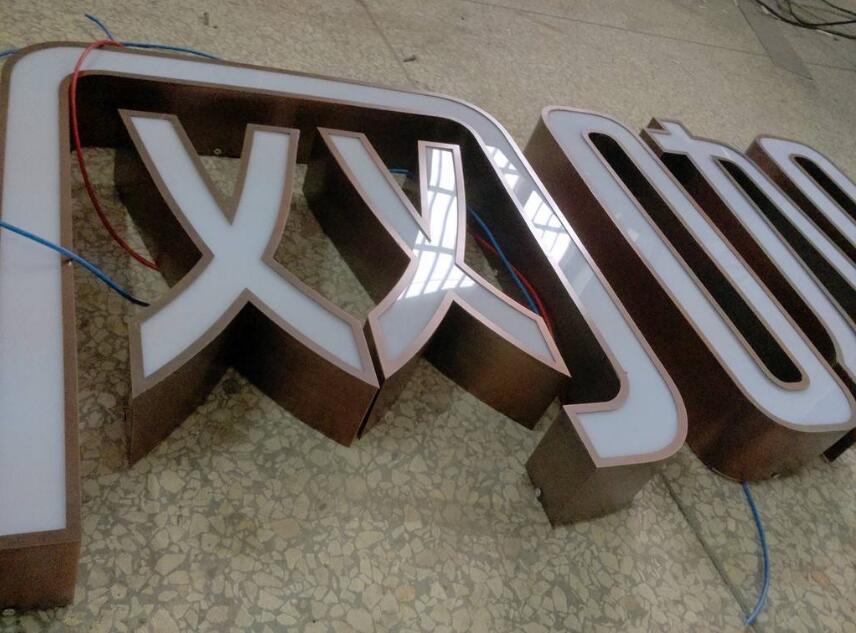 网咖不锈钢包边字制作效果图