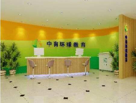 中育环球教育培训机构文化墙制作效果图