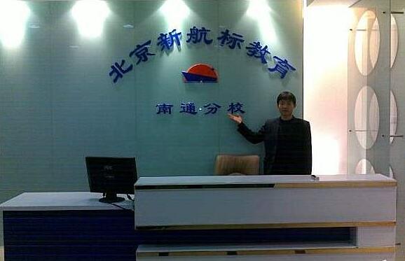 北京新航标教育培训机构文化墙制作效果图