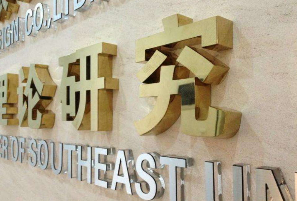 专业钛金字效果图 2