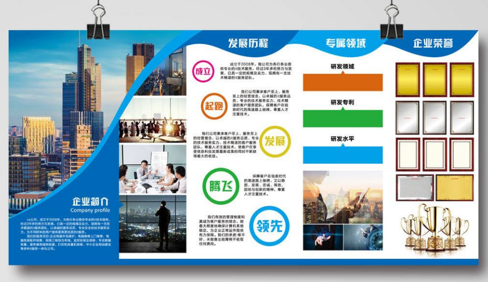 高端蓝色企业文化墙背景设计