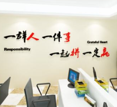 文化墙贴纸 3d亚克力立体墙贴团队励志标语公司办公室