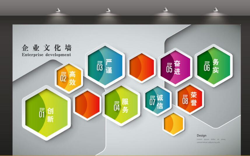 创意企业文化墙