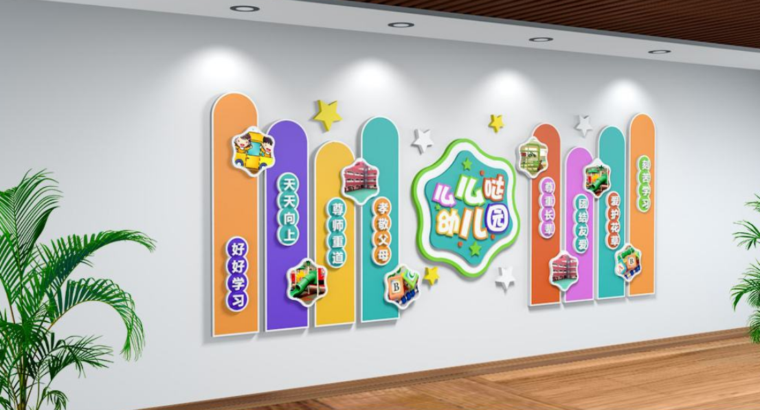 幼儿园文化墙校园走廊文化墙图片