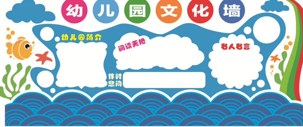 教室学校幼儿园楼梯走廊文化墙形象墙展示广告牌制作