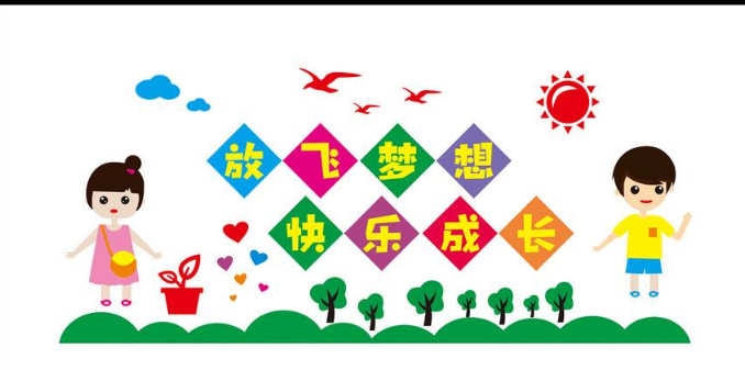 幼儿园文化墙环境布置装饰画楼梯墙面装饰礼仪走廊