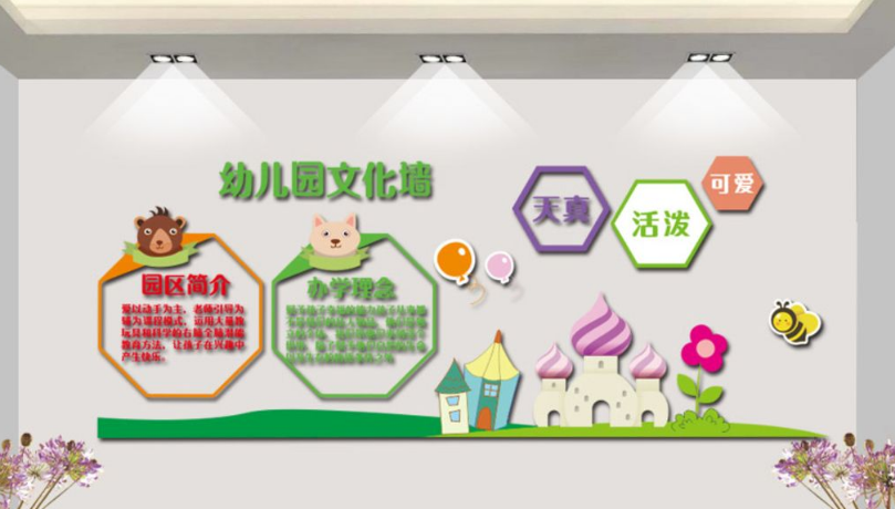 幼儿园环境布置楼道