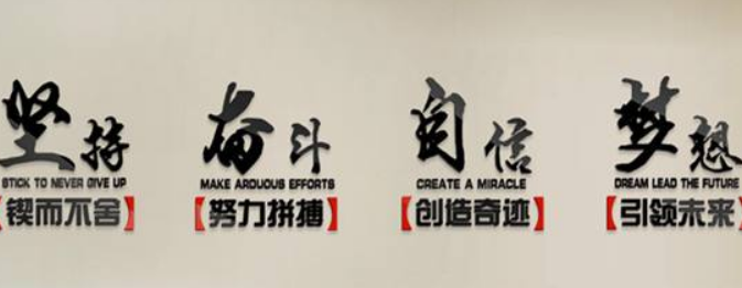 3d立体企业公司办公室文化墙