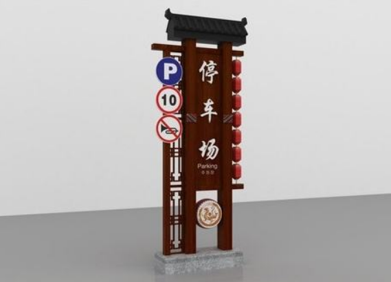 古镇导视牌,旅游景区导视牌,园林导视牌