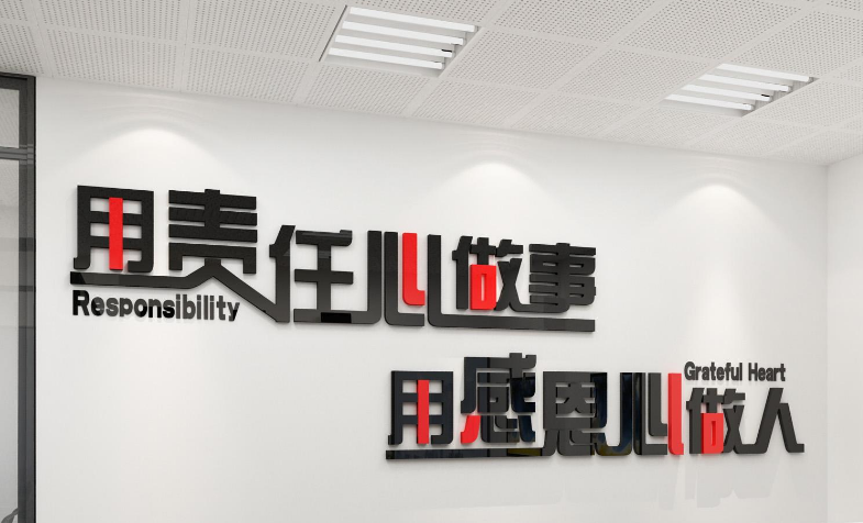 立体公司标语企业文化墙亚克力背景墙布置职场