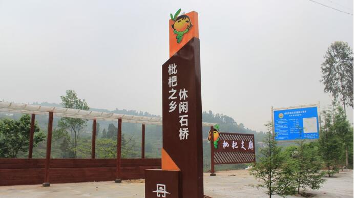 景区导视牌制作效果图
