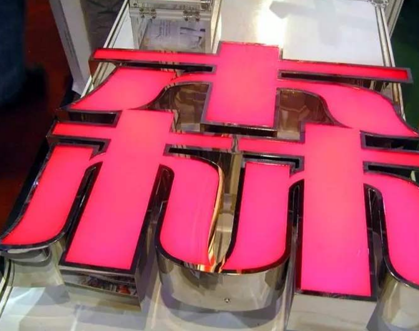 不锈钢制作楼顶大字定做广告牌 灯箱招牌设计亚克力led