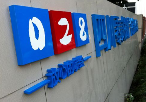 铁皮烤漆字 烤漆字 金属字 广告立体字