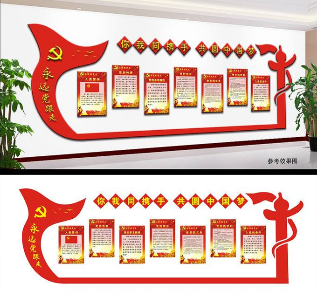 廉政展厅廉政文化墙图片
