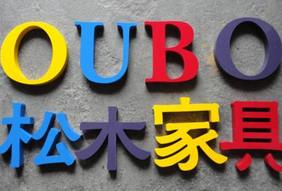 香港工艺亚克力烤漆字