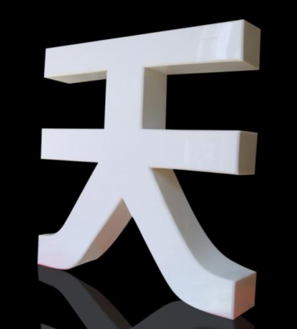 金色烤漆广告字pvc字雪弗字亚克力水晶字门头招牌店铺