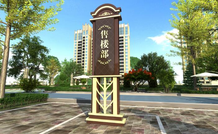 售楼部路边导视牌制作效果图