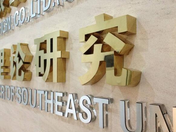 研究钛金背发光字制作效果图