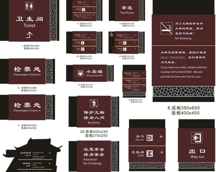 景区导视牌效果图2