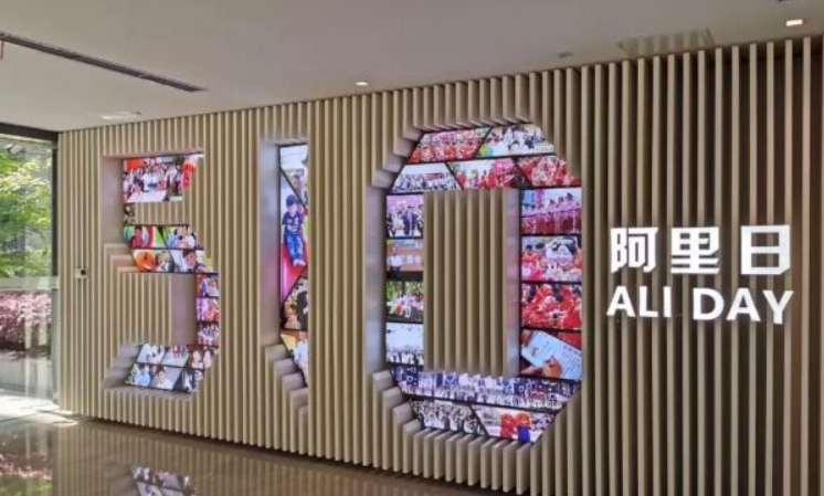 阿里巴巴文化墙图片