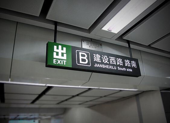 地铁导视牌制作效果图
