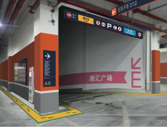 停车场导视牌制作效果图