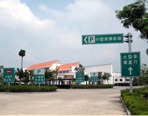 停车场导视牌制作效果图