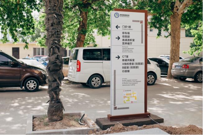 医院导视牌制作效果图