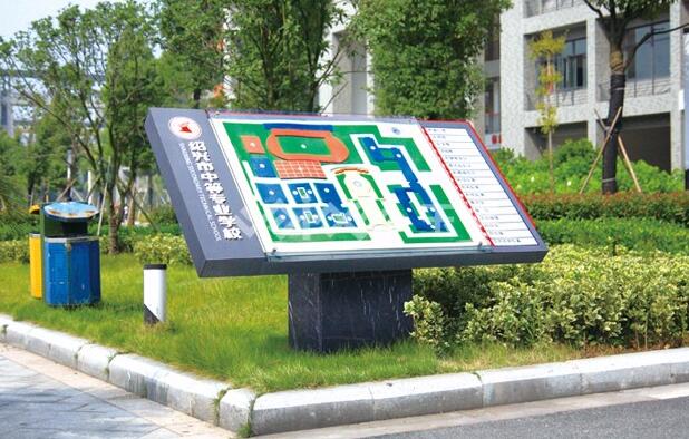绍兴中学学校导视牌制作效果图