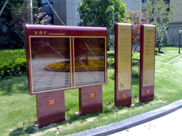 西街社区导视牌制作效果图