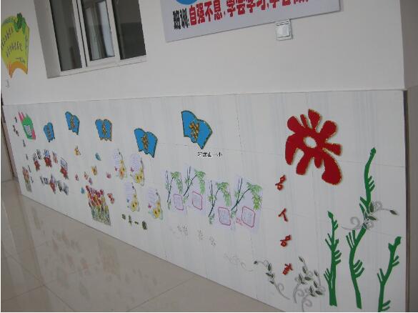 班级文化墙制作效果图