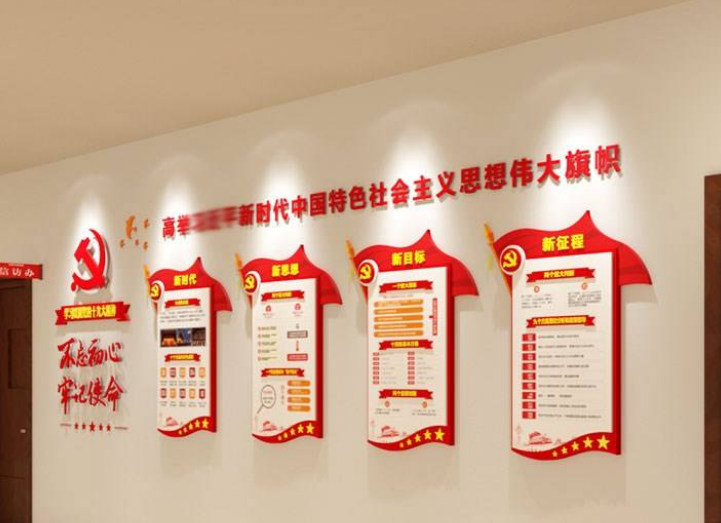 亚克力公司党建文化墙效果图