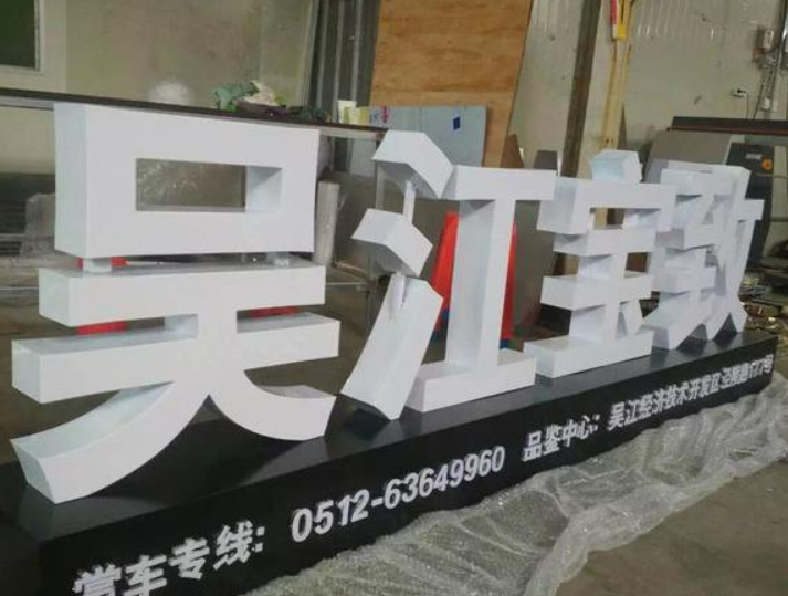 科技标识双面立体字不锈钢发光字定做户外铁皮烤漆