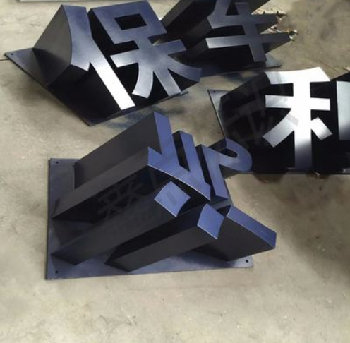 热卖双面立体字斜面字广告字商场落地字不锈钢烤漆平面发光字制作