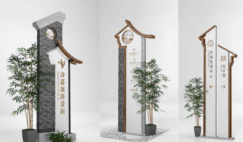 景区导视牌效果图3