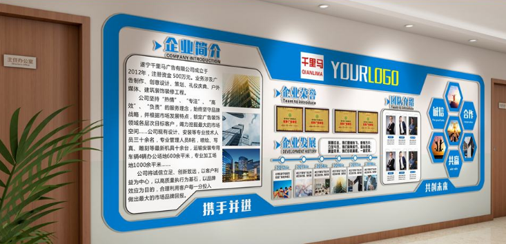 公司文化墙贴公告栏照片形象装饰背景墙