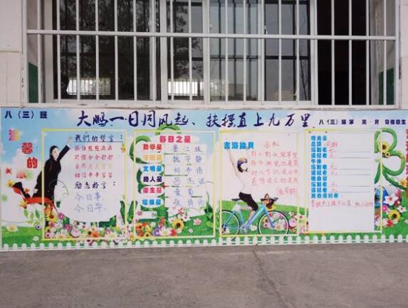 班级文化墙彩绘制作效果图