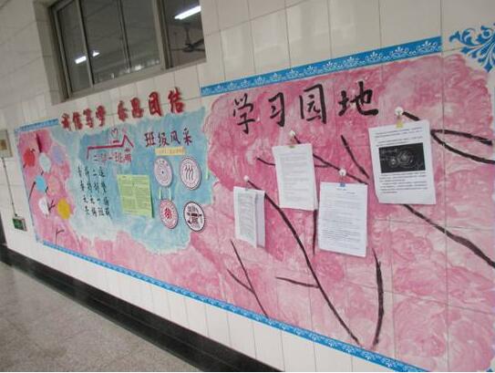 班级文化墙彩绘制作效果图