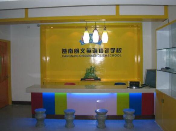 培训机构前台文化墙制作效果图