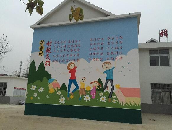 农村街道文化墙彩绘制作效果图
