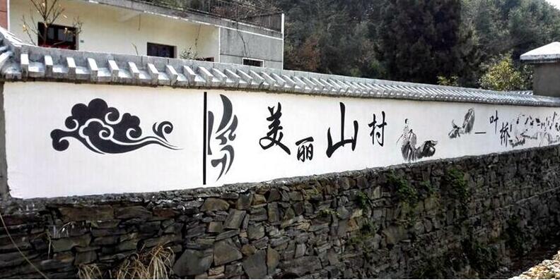 农村街道文化墙彩绘制作效果图
