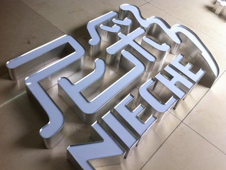 亚克力无边字制作效果图