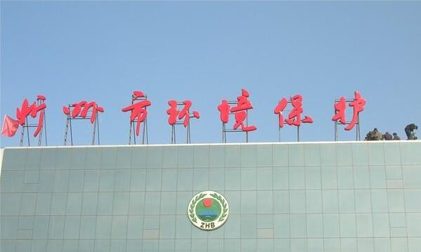 楼顶亚克力字制作效果图
