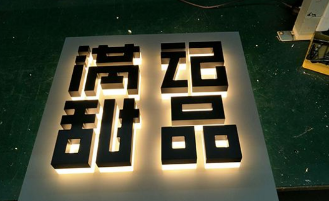 亚克力小发光字