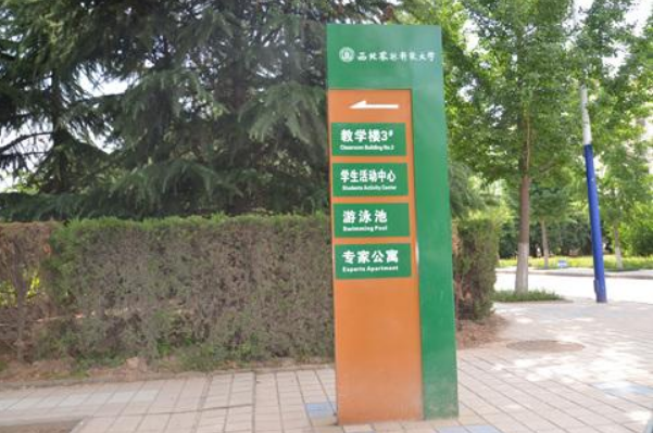 翁源小学学校标识导视设计