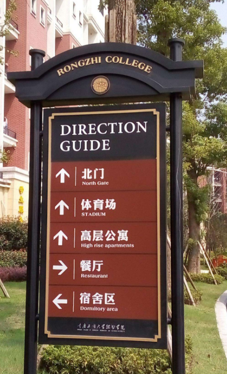专业制作学校导视牌 校园方向指示牌