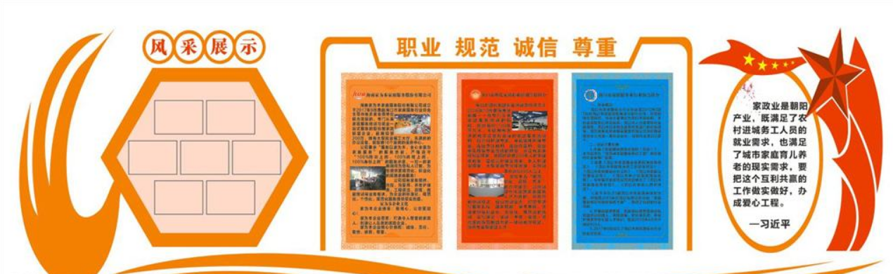 企业雕刻文化墙图片