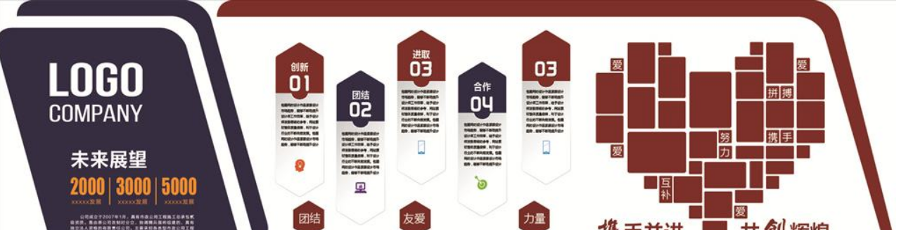 企业文化 文化墙雕刻 凝聚力图片