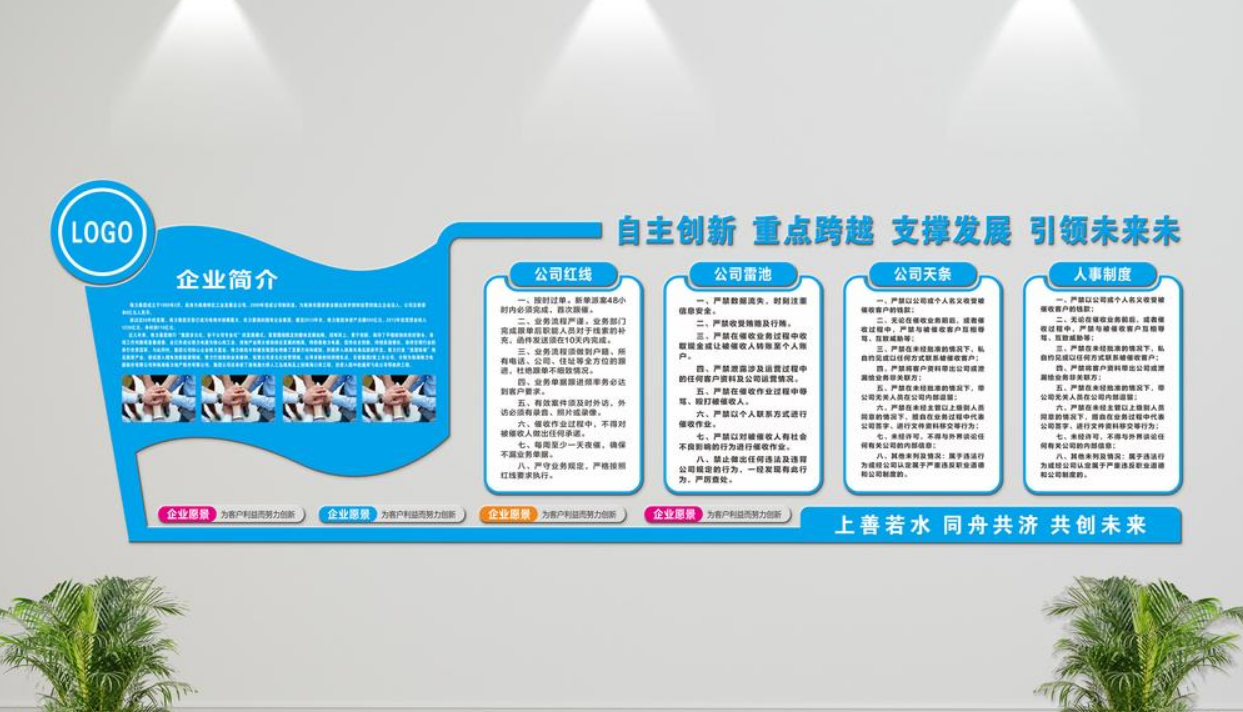 企业微立体文化墙公司形象墙雕刻图片