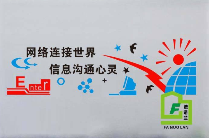 企业文化墙公司装饰画走廊名言励志标语会议室办公室挂画定制定做
